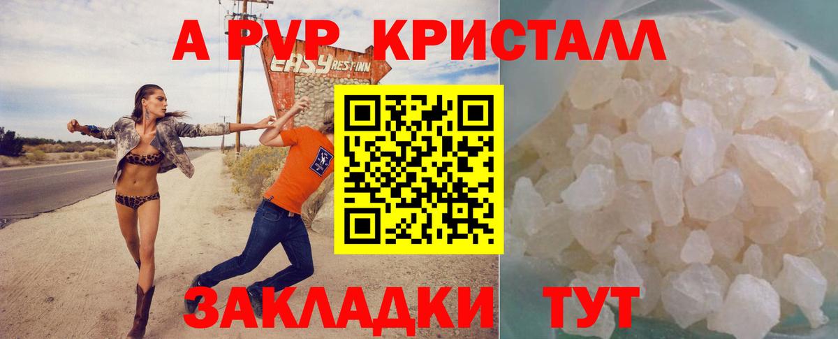 A PVP VHQ  Alpha-PVP VHQ  Alpha-PVP VHQ  Вход с VPN  Подольск 
