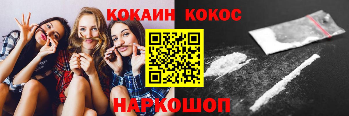 COCAIN  Cocaine Перу  COCAIN Columbia  Вход с VPN  Подольск 