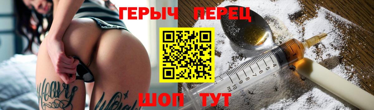 Героин герыч Подольск