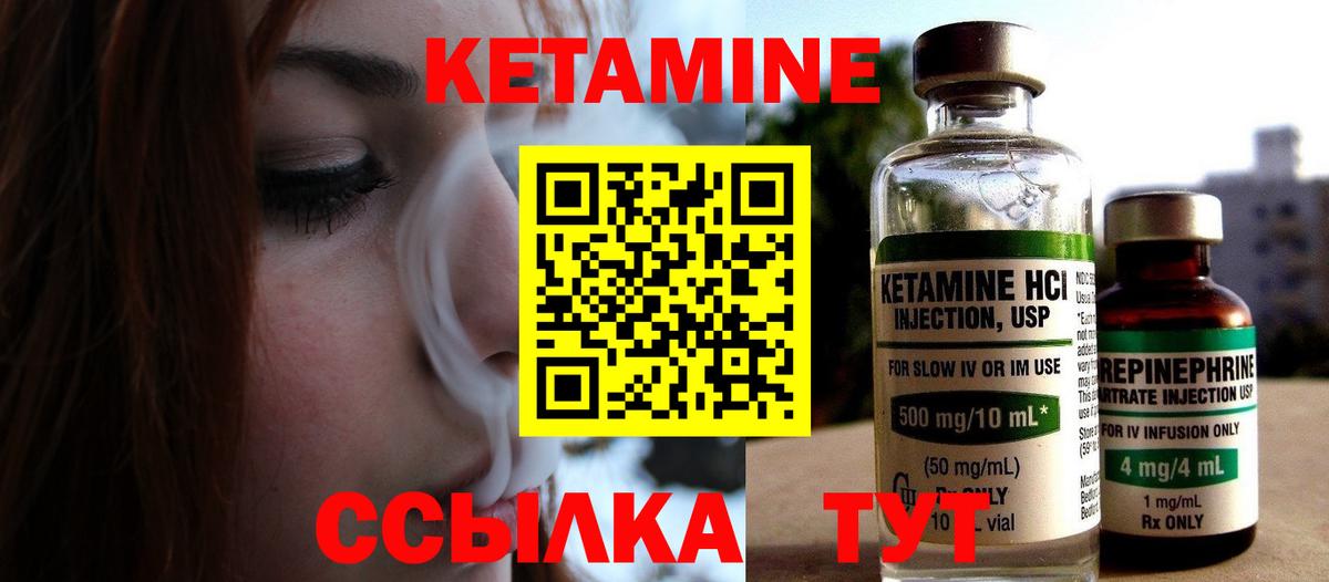 Кетамин ketamine  Кетамин VHQ  Вход с VPN  Подольск 