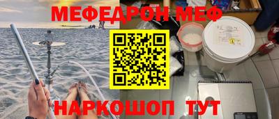 меф Партизанск