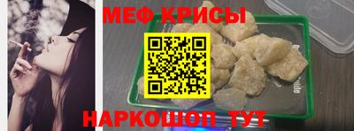 меф Партизанск