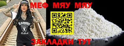 меф Партизанск