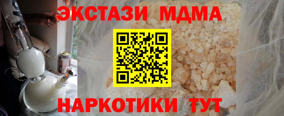 MDMA Molly  МДМА VHQ  Подольск  Вход с VPN 