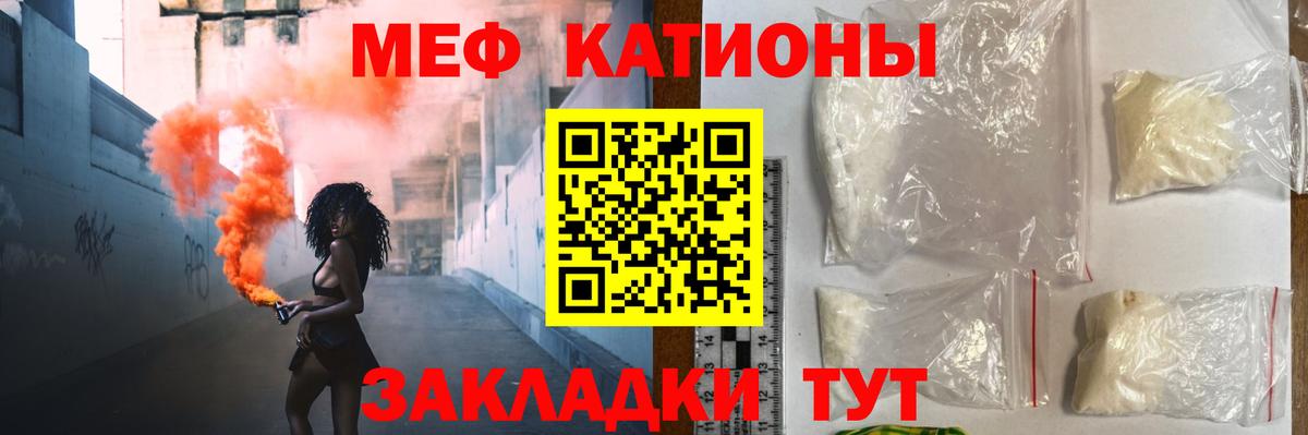 МЕФ мука Подольск