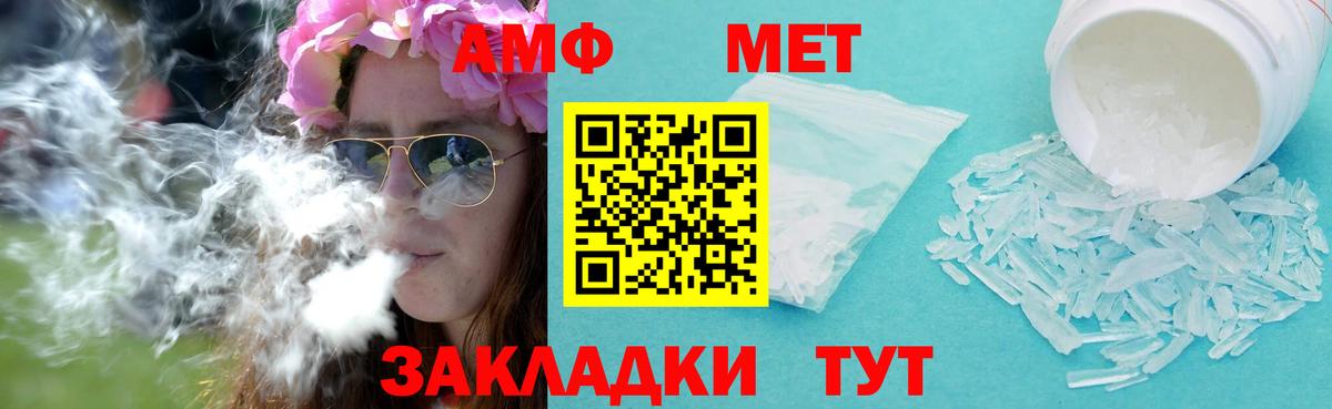 Метамфетамин витя  Вход с VPN  Подольск 