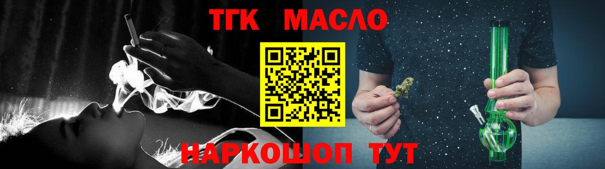 Подольск  Дистиллят ТГК концентрат      Вход с VPN  Дистиллят ТГК THC oil 