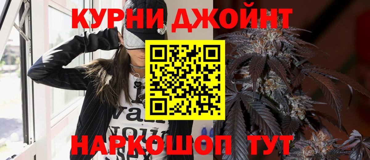 Подольск  Канабис SATIVA & INDICA  Канабис конопля  Вход с VPN 